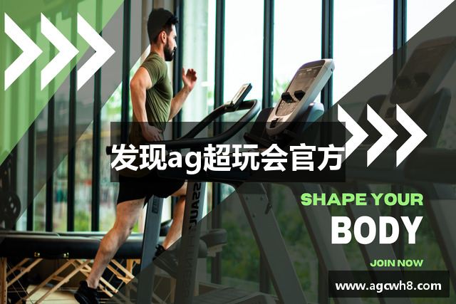发现ag超玩会官方